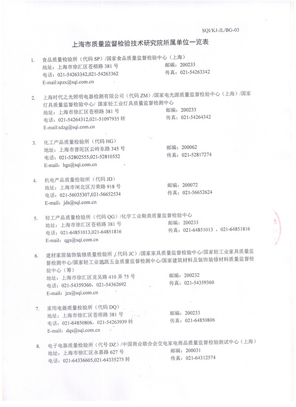 吊式彈簧減震器檢驗(yàn)報(bào)告,風(fēng)機(jī)吊式彈簧減震器檢驗(yàn)報(bào)告，上海吊式彈簧減震器檢驗(yàn)報(bào)告