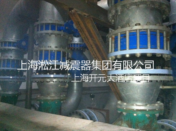 開(kāi)元酒店彈簧減震器，上海開(kāi)元酒店彈簧減震器，淞江開(kāi)元酒店彈簧減震器