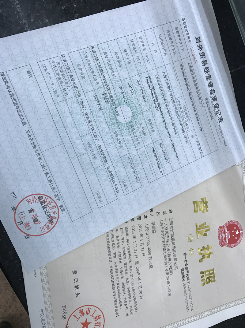 橡膠接頭出入境檢驗檢疫報檢企業(yè)備案表 橡膠接頭出入境檢驗檢疫報檢企業(yè)備案表