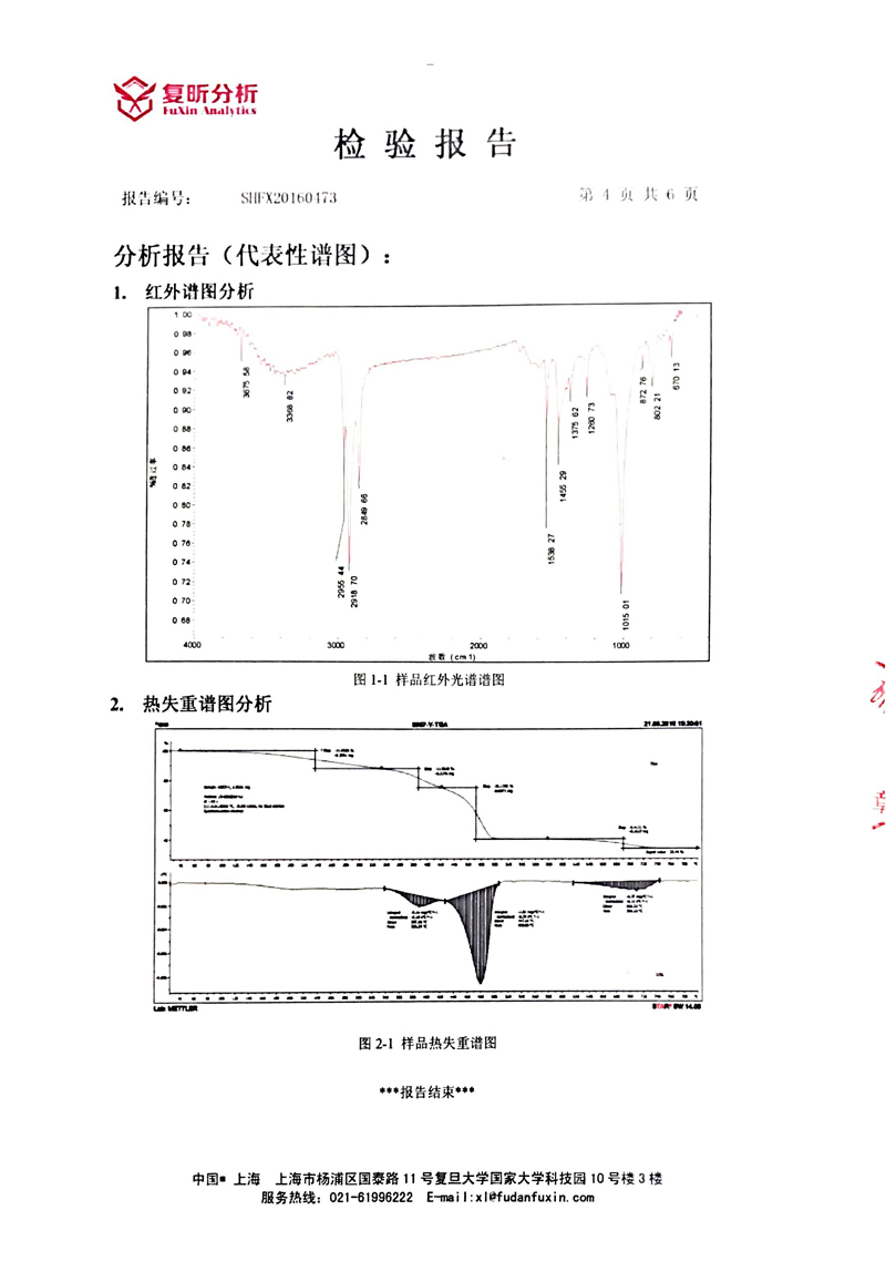 三元乙丙橡膠接頭成分定量檢驗(yàn)報(bào)告"含量達(dá)到46%~47%" 三元乙丙橡膠接頭成分定量檢驗(yàn)報(bào)告"含量達(dá)到46%~47%"