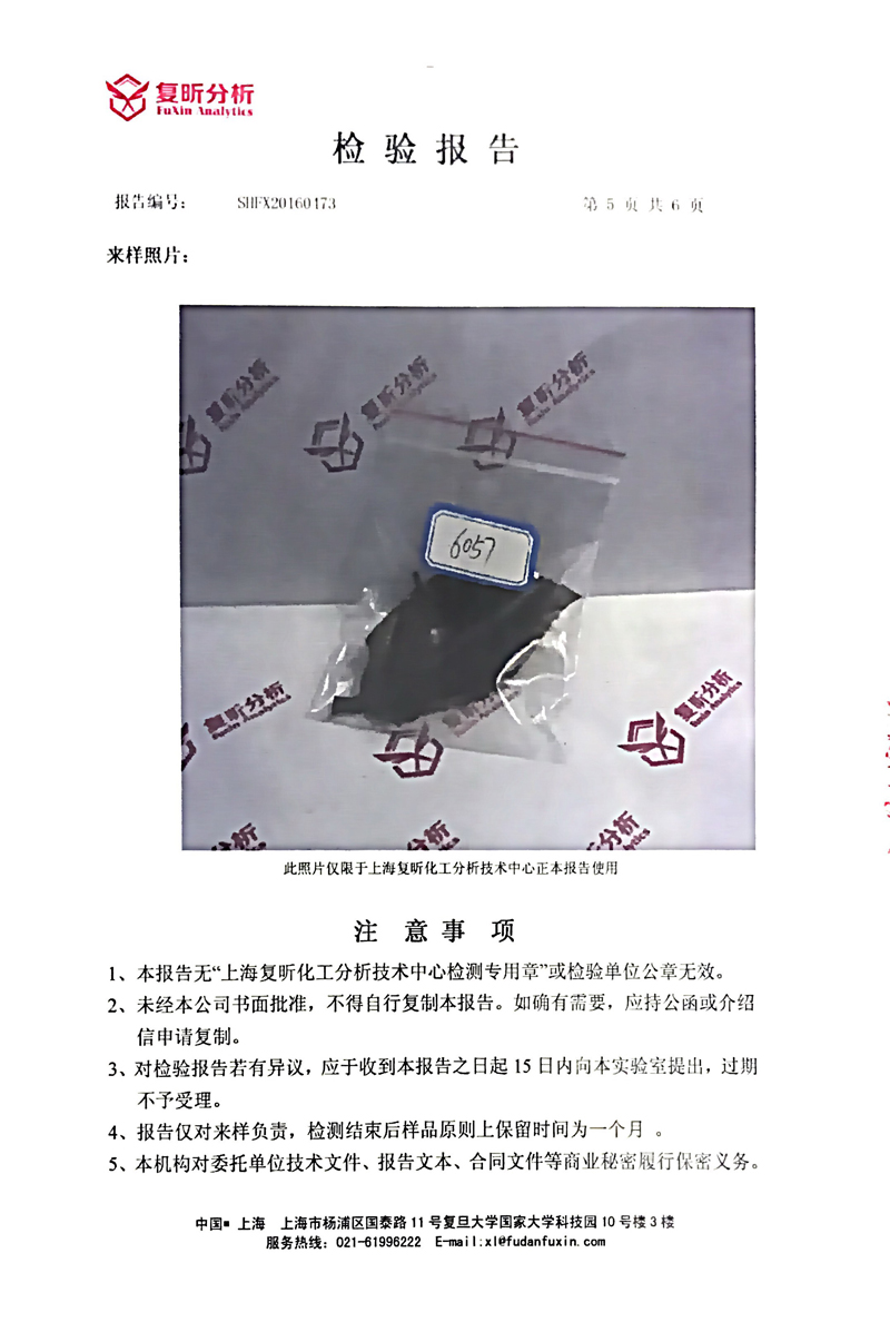 三元乙丙橡膠接頭成分定量檢驗(yàn)報(bào)告"含量達(dá)到46%~47%" 三元乙丙橡膠接頭成分定量檢驗(yàn)報(bào)告"含量達(dá)到46%~47%"