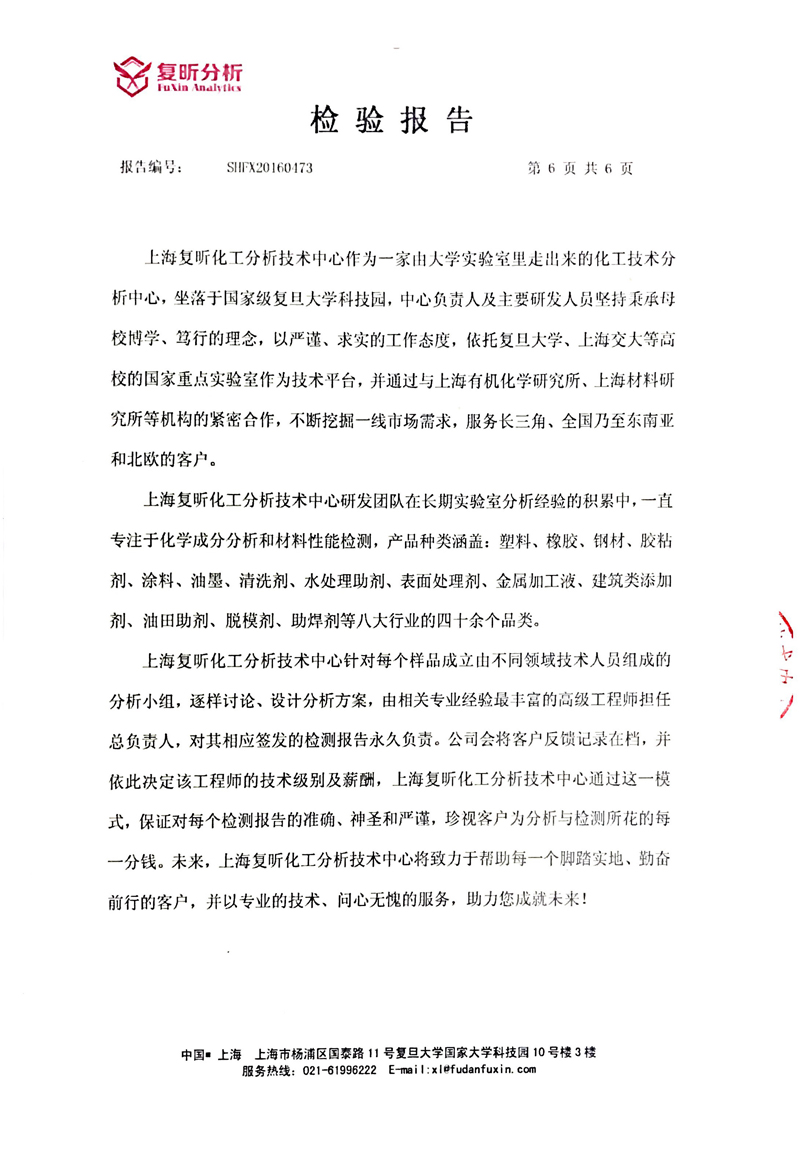 三元乙丙橡膠接頭成分定量檢驗(yàn)報(bào)告"含量達(dá)到46%~47%" 三元乙丙橡膠接頭成分定量檢驗(yàn)報(bào)告"含量達(dá)到46%~47%"