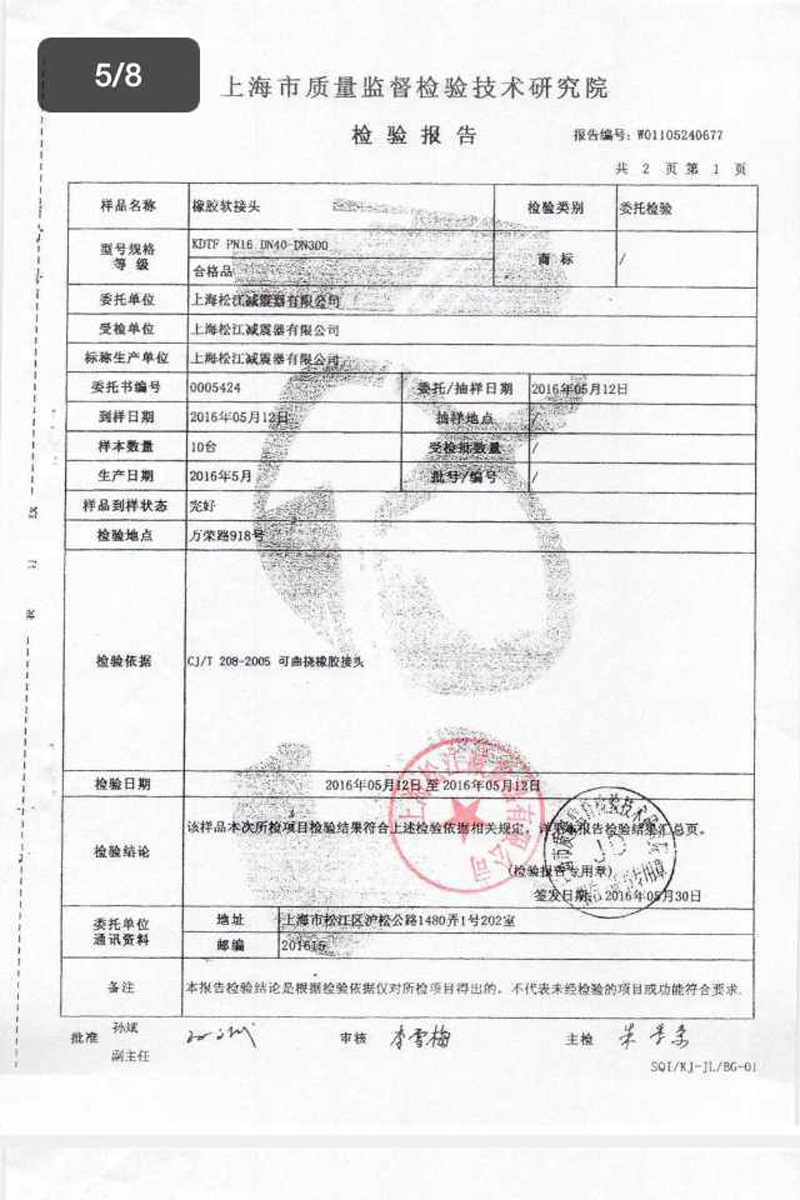 【打假】關(guān)于綿陽(yáng)仙海麗灣度假酒店項(xiàng)目使用上海淞江產(chǎn)品事項(xiàng)澄清 【打假】關(guān)于綿陽(yáng)仙海麗灣度假酒店項(xiàng)目使用上海淞江產(chǎn)品事項(xiàng)澄清
