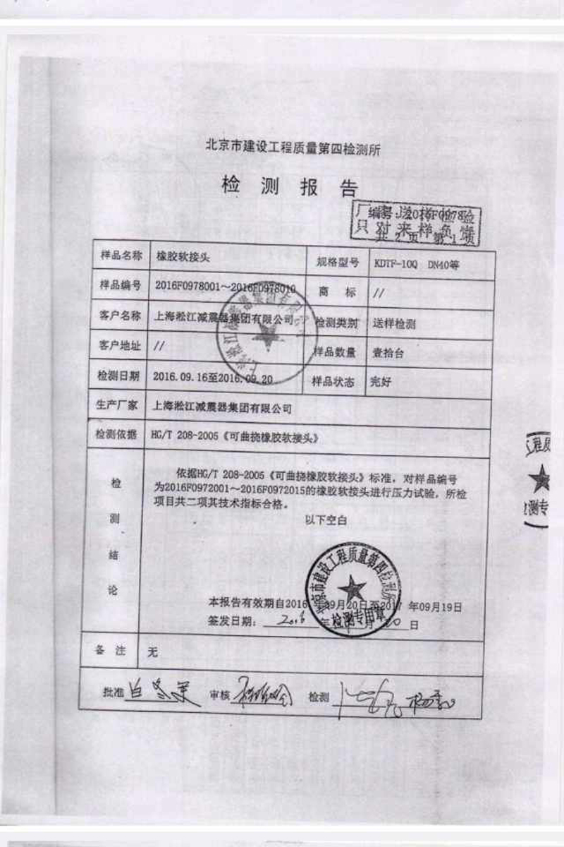 【打假】關(guān)于綿陽(yáng)仙海麗灣度假酒店項(xiàng)目使用上海淞江產(chǎn)品事項(xiàng)澄清 【打假】關(guān)于綿陽(yáng)仙海麗灣度假酒店項(xiàng)目使用上海淞江產(chǎn)品事項(xiàng)澄清