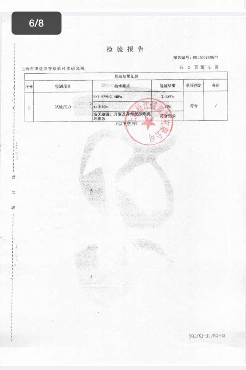 【打假】關(guān)于綿陽(yáng)仙海麗灣度假酒店項(xiàng)目使用上海淞江產(chǎn)品事項(xiàng)澄清 【打假】關(guān)于綿陽(yáng)仙海麗灣度假酒店項(xiàng)目使用上海淞江產(chǎn)品事項(xiàng)澄清