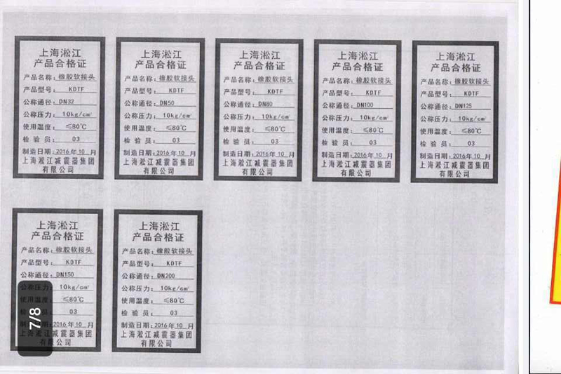 【打假】關(guān)于綿陽(yáng)仙海麗灣度假酒店項(xiàng)目使用上海淞江產(chǎn)品事項(xiàng)澄清 【打假】關(guān)于綿陽(yáng)仙海麗灣度假酒店項(xiàng)目使用上海淞江產(chǎn)品事項(xiàng)澄清