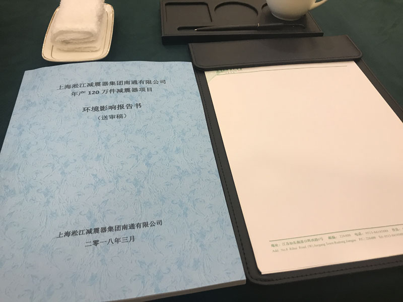 年產(chǎn)120萬件橡膠接頭項(xiàng)目環(huán)境影響會議 年產(chǎn)120萬件橡膠接頭項(xiàng)目環(huán)境影響會議