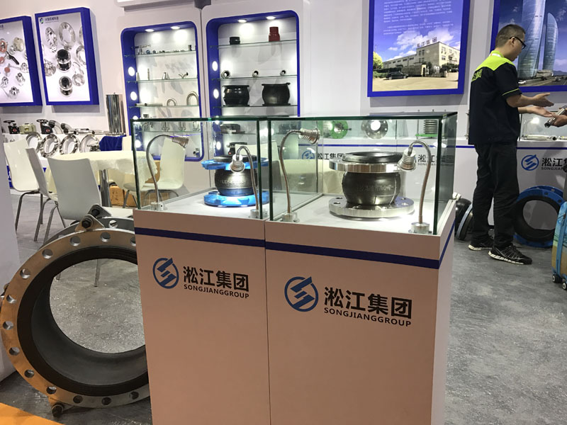 上海淞江減震器集團(tuán)參加2018年上海泵管閥展覽會(huì) 上海淞江減震器集團(tuán)參加2018年上海泵管閥展覽會(huì)