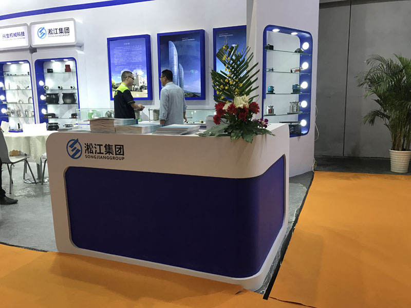 上海淞江減震器集團(tuán)參加2018年上海泵管閥展覽會(huì) 上海淞江減震器集團(tuán)參加2018年上海泵管閥展覽會(huì)