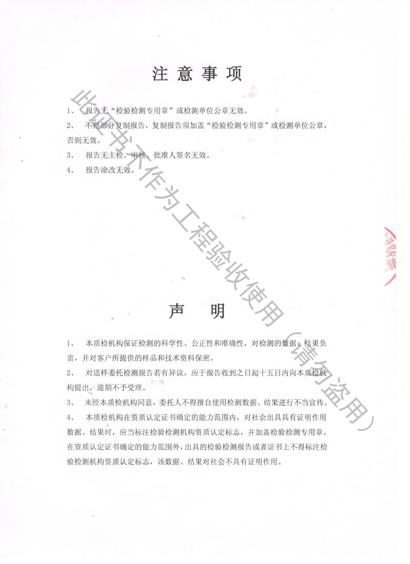 SQI榮獲上海市質(zhì)量監(jiān)督局頒發(fā)風機彈簧減震器檢驗報告 SQI榮獲上海市質(zhì)量監(jiān)督局頒發(fā)風機彈簧減震器檢驗報告