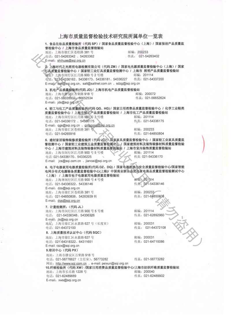 SQI榮獲上海市質(zhì)量監(jiān)督局頒發(fā)風機彈簧減震器檢驗報告 SQI榮獲上海市質(zhì)量監(jiān)督局頒發(fā)風機彈簧減震器檢驗報告
