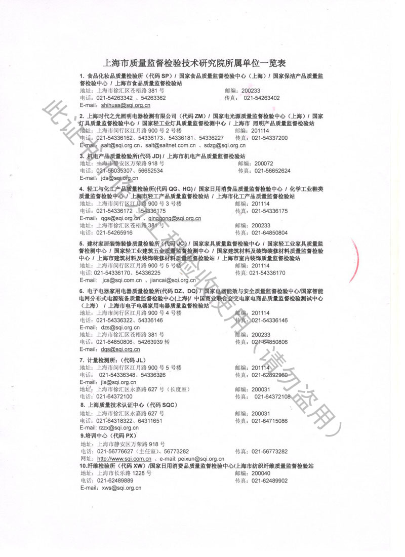 【資質(zhì)證書(shū)】ZTY型吊式彈簧減震器檢測(cè)報(bào)告“上海質(zhì)監(jiān)局” 【資質(zhì)證書(shū)】ZTY型吊式彈簧減震器檢測(cè)報(bào)告“上海質(zhì)監(jiān)局”
