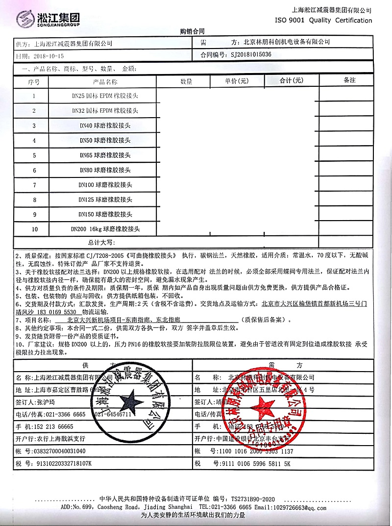 北京大興新機(jī)場(chǎng)項(xiàng)目東南指廊采用新型球墨法蘭橡膠接頭 北京大興新機(jī)場(chǎng)項(xiàng)目東南指廊采用新型球墨法蘭橡膠接頭