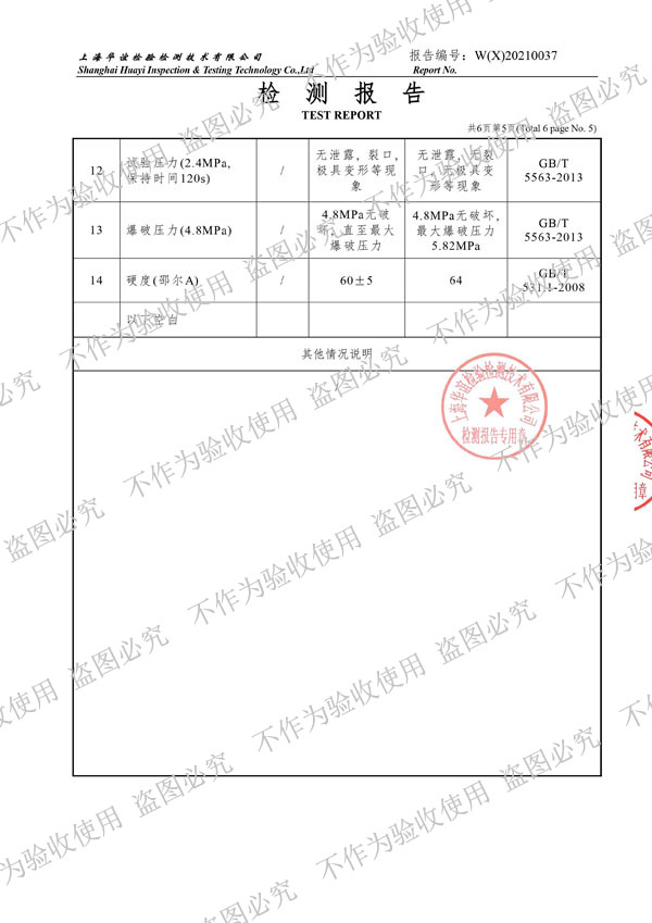 【核電水電資質(zhì)】可曲撓橡膠接頭物料性能試驗檢測報告 【核電水電資質(zhì)】可曲撓橡膠接頭物料性能試驗檢測報告